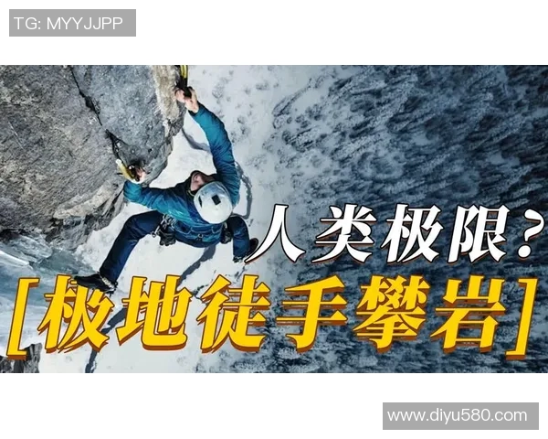 杭州攀岩队防守策略解析：攀岩热点中的战术与技巧探讨